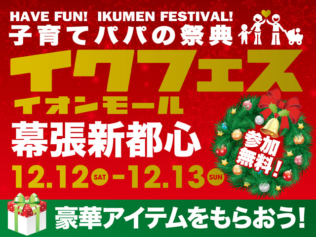 makuhari1512_web