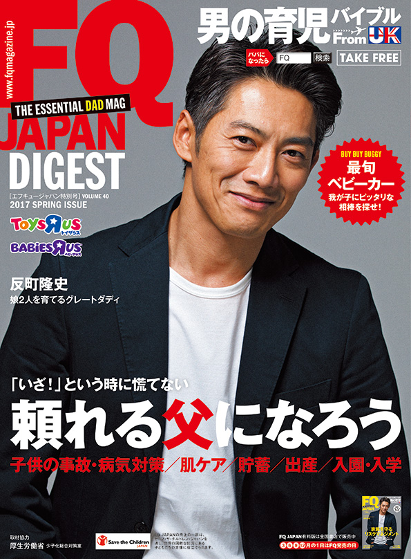 FQ JAPAN DIGEST VOL.40
