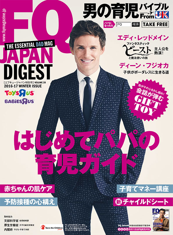 FQ JAPAN DIGEST VOL.39