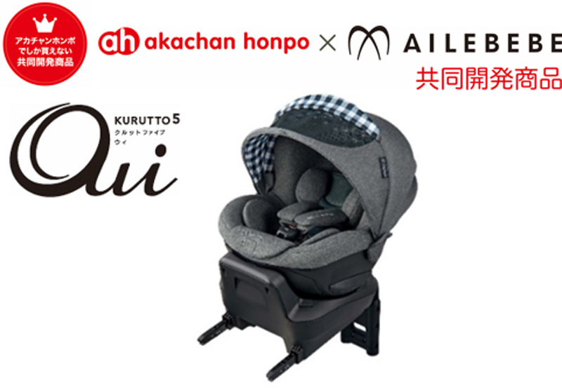 エールべべ・クルット4i Oui ウィ ISOFIX ブラウン クリーニング済み-