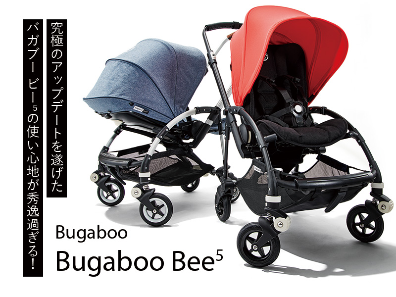 バガブー bugaboo bee 5 ベビーカー | www.innoveering.net