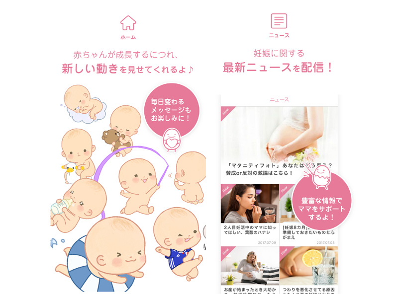 パパになったら絶対に使いたい オススメの 父親向け育児アプリ 16選 Fq Japan 男の育児online