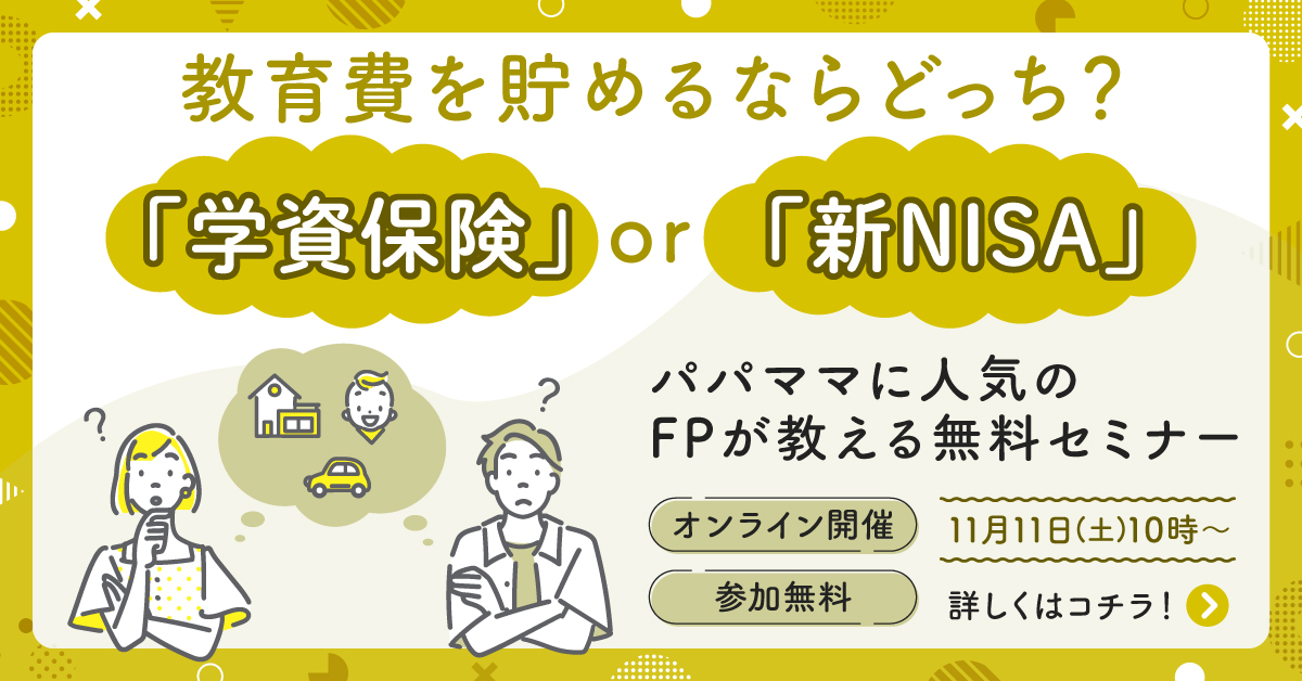 個別指導を受けないための保険対策セミナー 団体・協会向けセキュリティ対策セミナー」開催のご案内