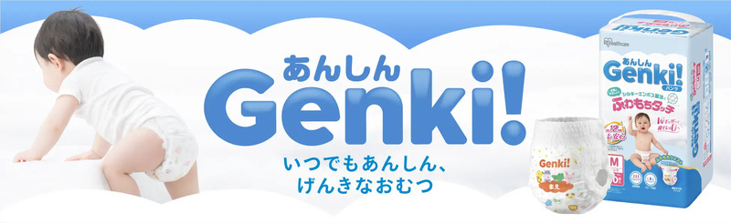 アイリスオーヤマ紙おむつ