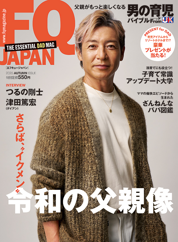 FQ JAPAN VOL.76