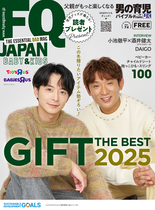 FQ JAPANBABY&KIDS VOL.74